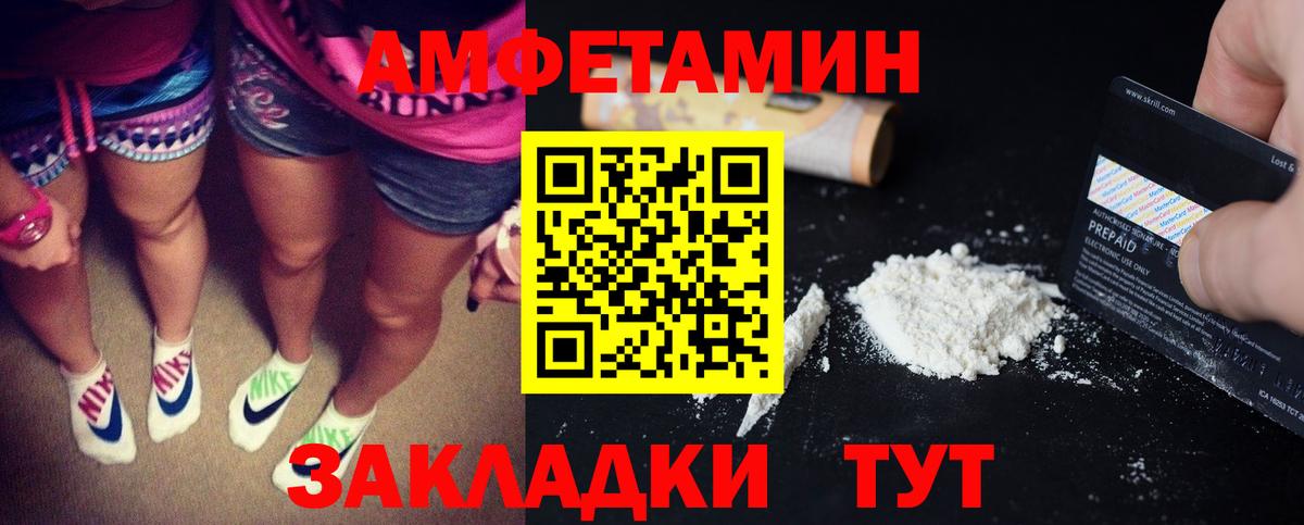 Владивосток  АМФЕТАМИН  Вход с VPN  Amphetamine 98% 