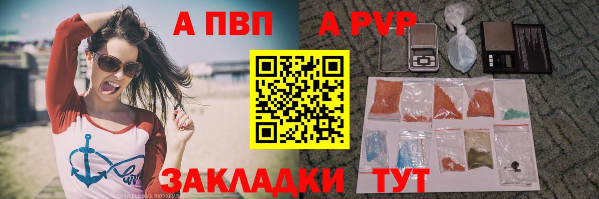 Alpha-PVP крисы CK Владивосток