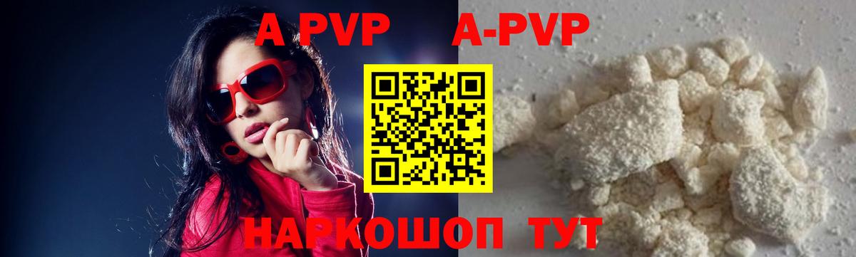 Alpha PVP кристаллы  Alpha-PVP СК КРИС  Вход с VPN  Владивосток 