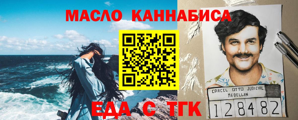 Печенье с ТГК марихуана Владивосток