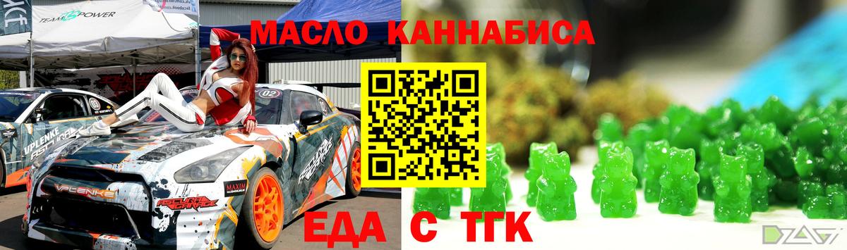 Владивосток  Еда ТГК конопля  Вход с VPN 