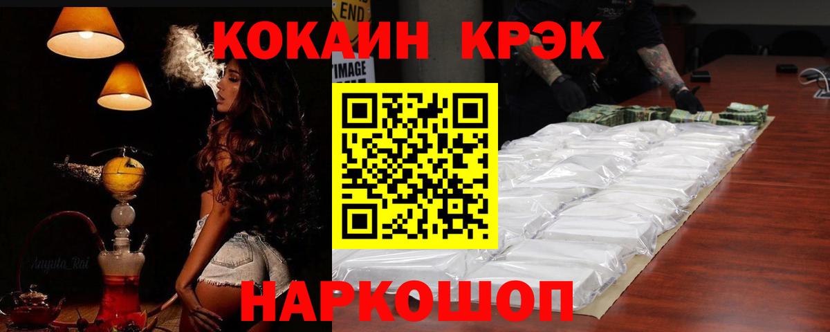 Cocaine 98%  Вход с VPN  COCAIN 99%  закладки  Владивосток 