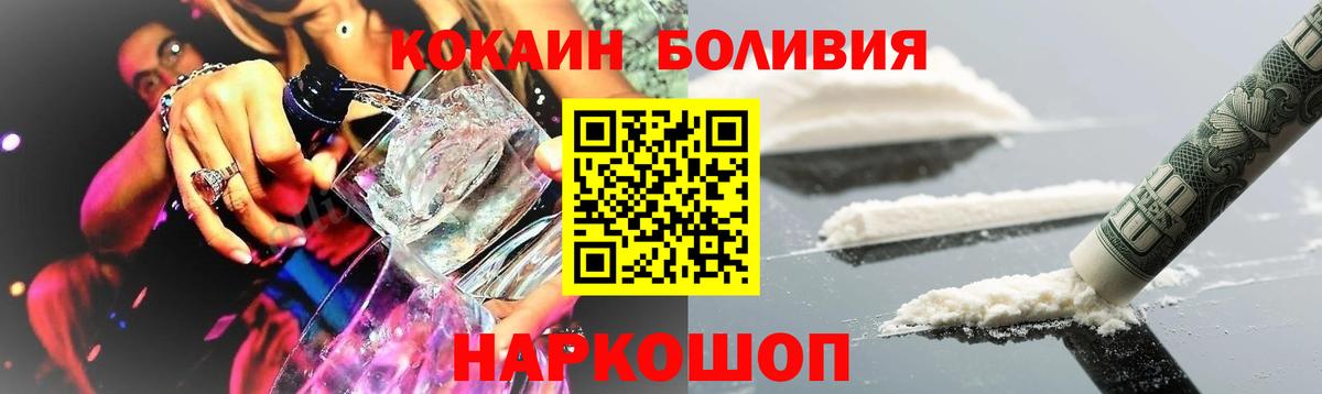 Cocaine Эквадор Владивосток