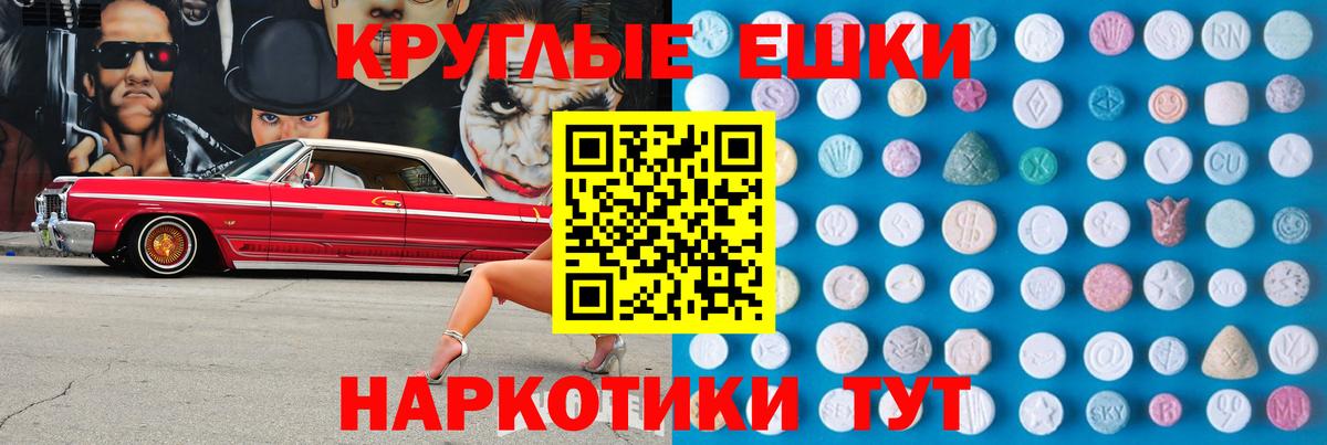 Ecstasy таблы Владивосток
