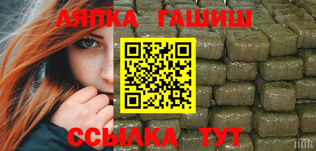 ГАШ VHQ  Вход с VPN  ГАШ Ice-O-Lator  как найти закладки  Владивосток 
