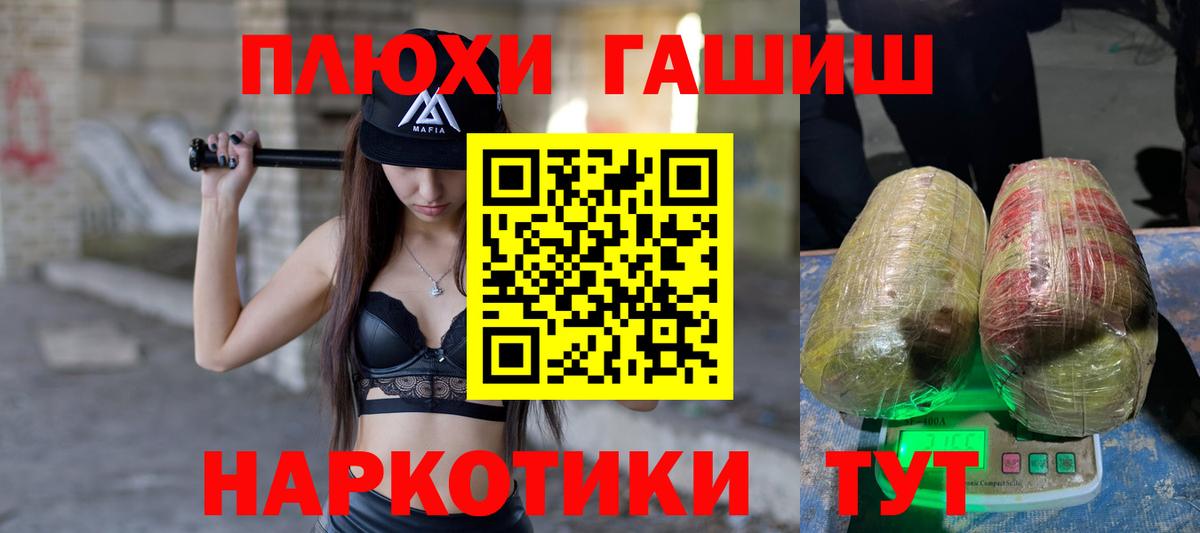 NBOMe  ГАШ  Владивосток  ТГК  ЭКСТАЗИ  Меф кристаллы  Вход с VPN  Метадон  МАРИХУАНА  LSD-25 