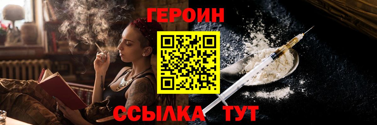 Героин Афган  Вход с VPN  Владивосток 