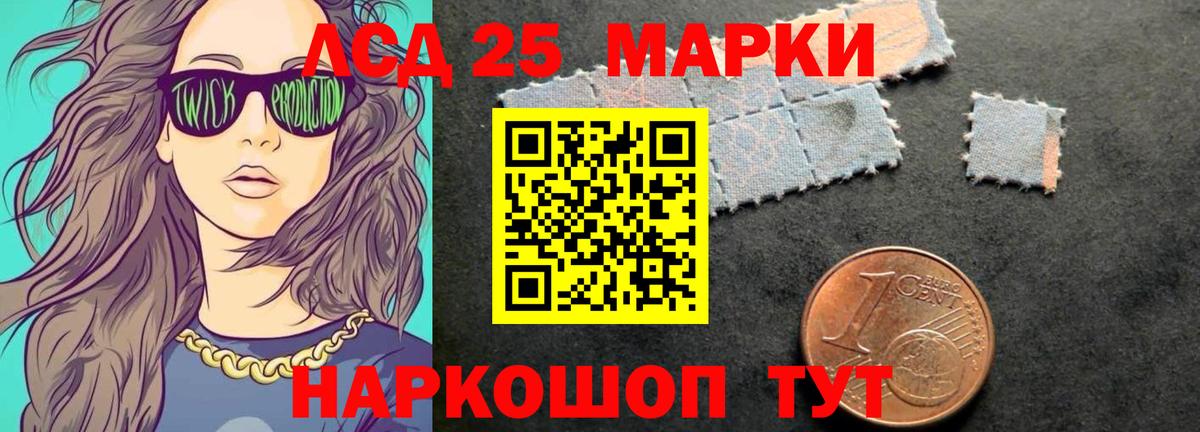 LSD-25 экстази кислота Владивосток
