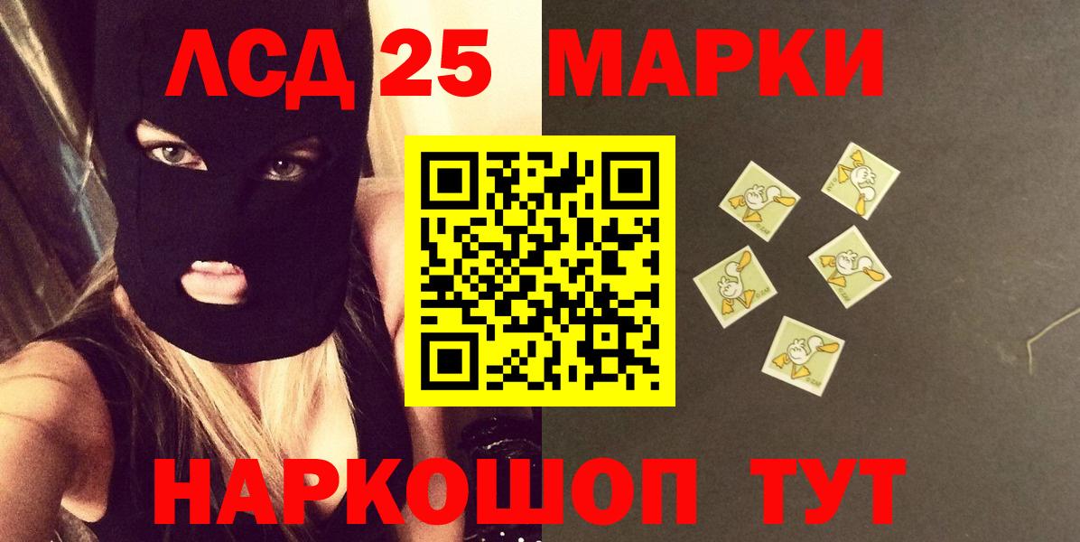 ЛСД экстази  ЛСД экстази кислота  Вход с VPN  Владивосток 