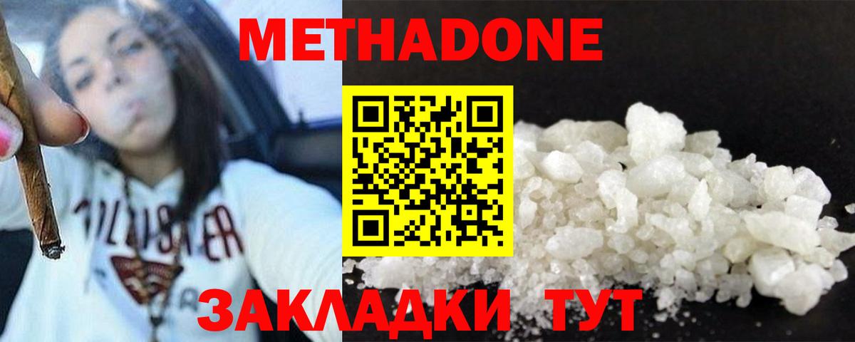 МЕТАДОН VHQ  сайты даркнета какой сайт  Владивосток  МЕТАДОН белоснежный  Вход с VPN 