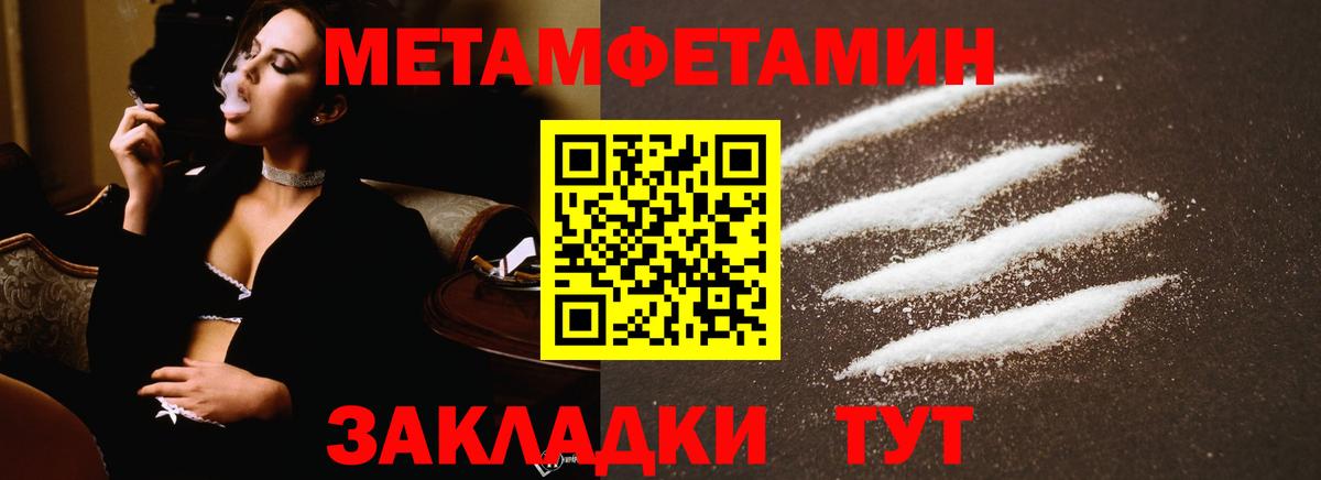 МЕТАМФЕТАМИН кристалл Владивосток