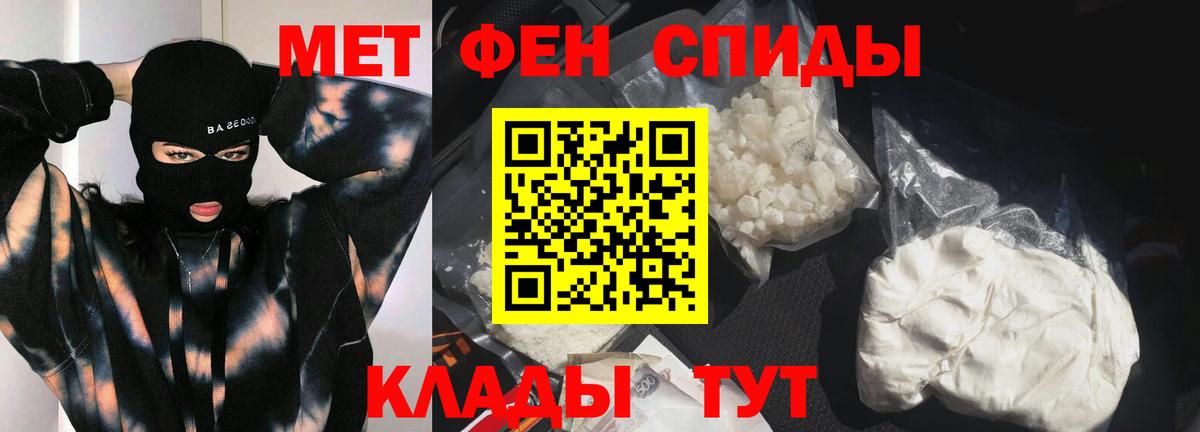МЕТАМФЕТАМИН винт  Вход с VPN  МЕТАМФЕТАМИН винт  Владивосток 