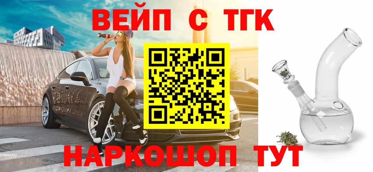 Дистиллят ТГК гашишное масло Владивосток