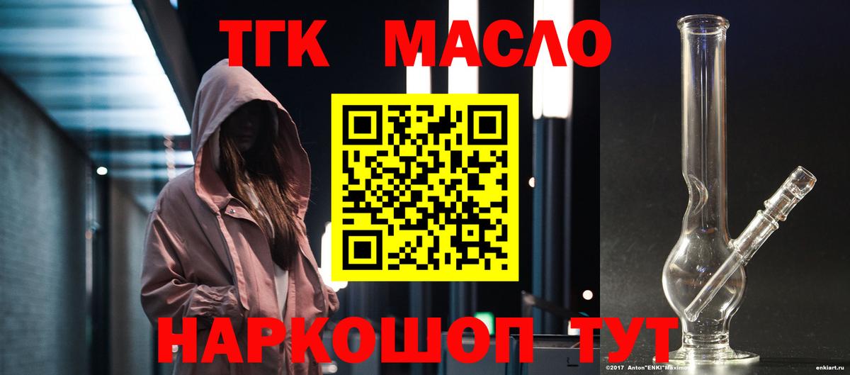 Владивосток  Дистиллят ТГК THC oil  Вход с VPN  ТГК вейп 